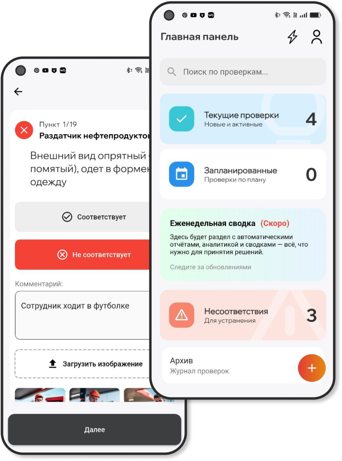 AuditGo mobile app